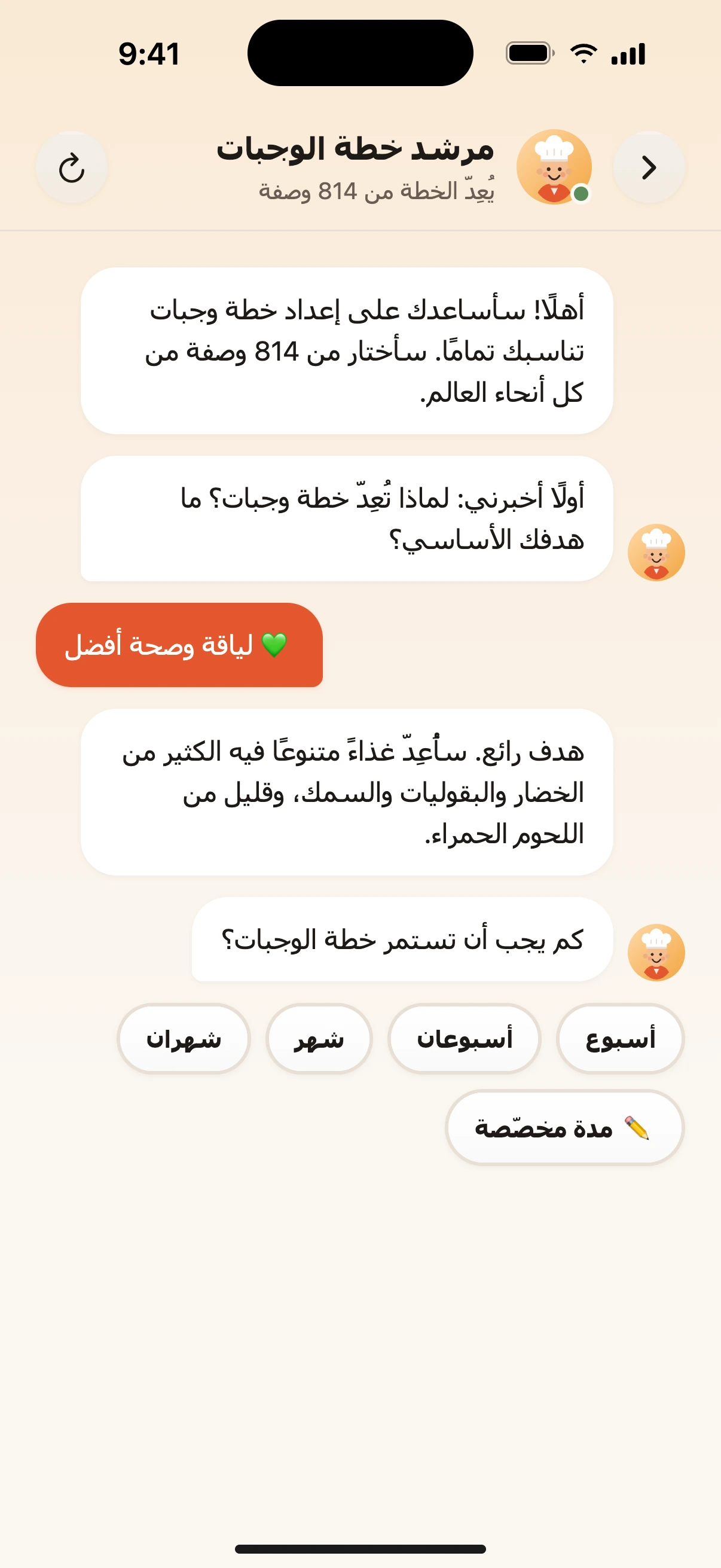 طاهٍ يخطّط أسبوعك.