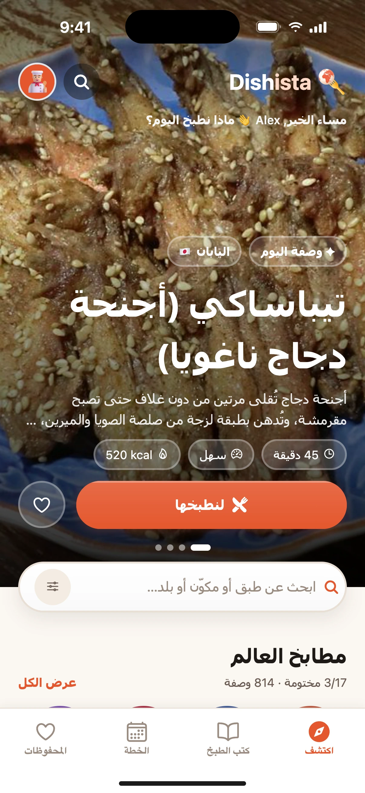 كل مطبخ، بحكاية جميلة.