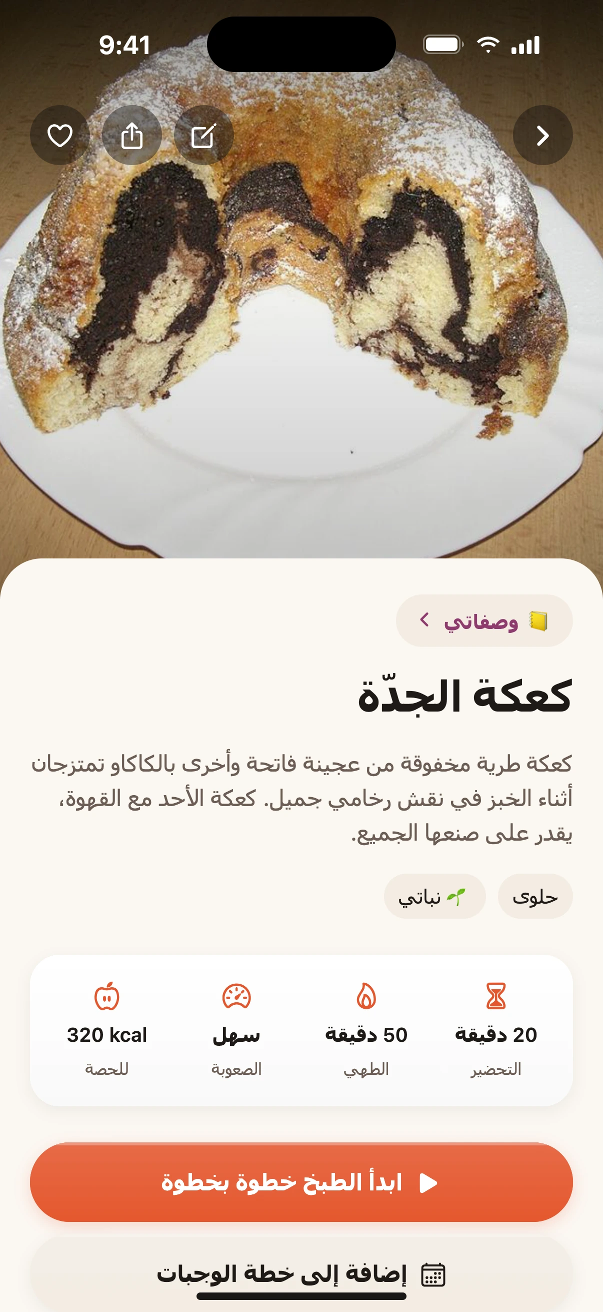 وصفاتك الخاصة، أخيرًا في مكان واحد.