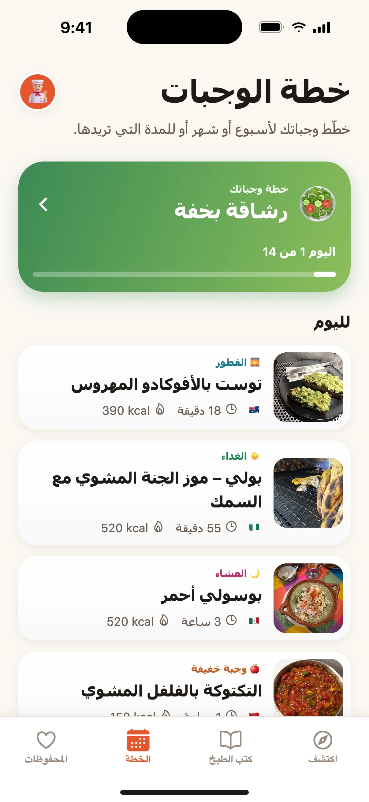 خطتك، على طريقتك.