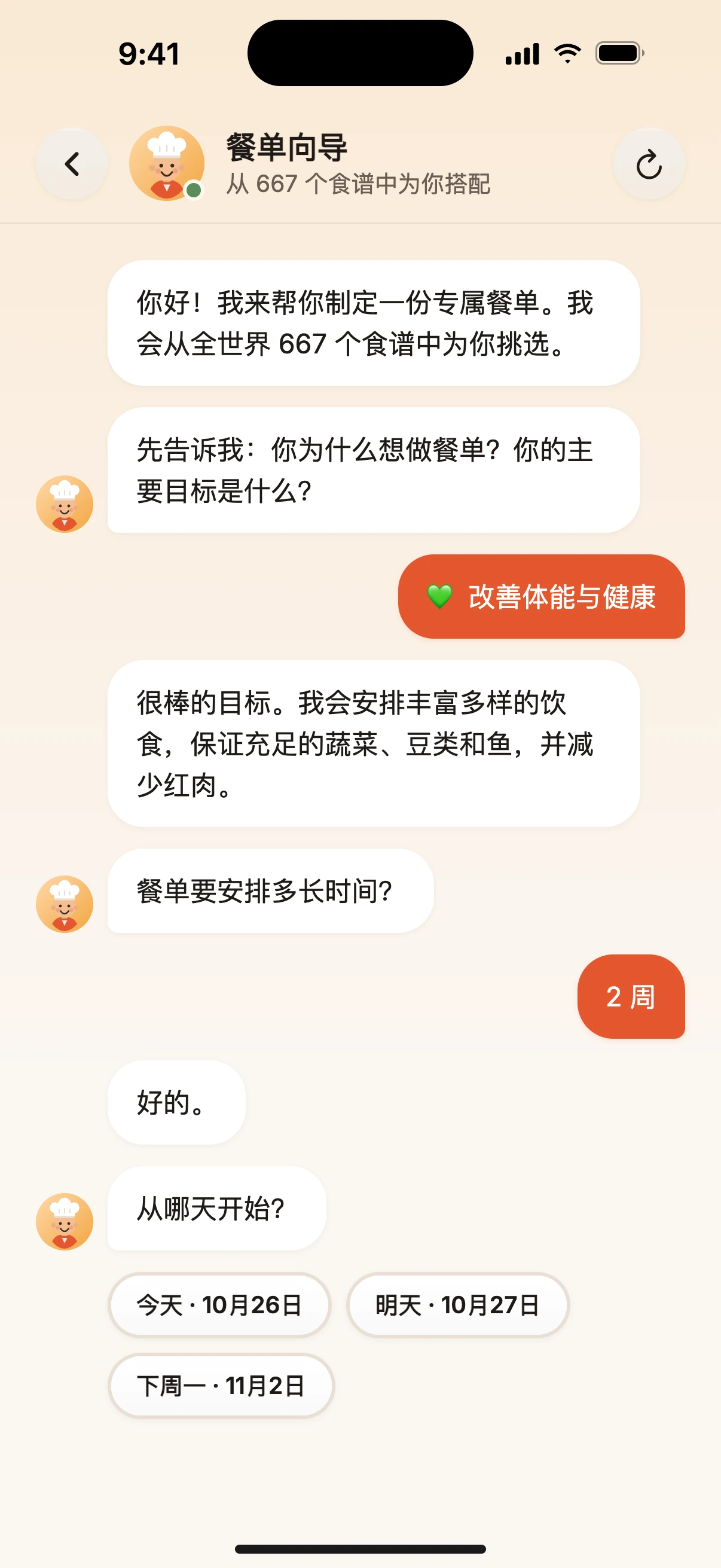 一位帮你安排一周的大厨。