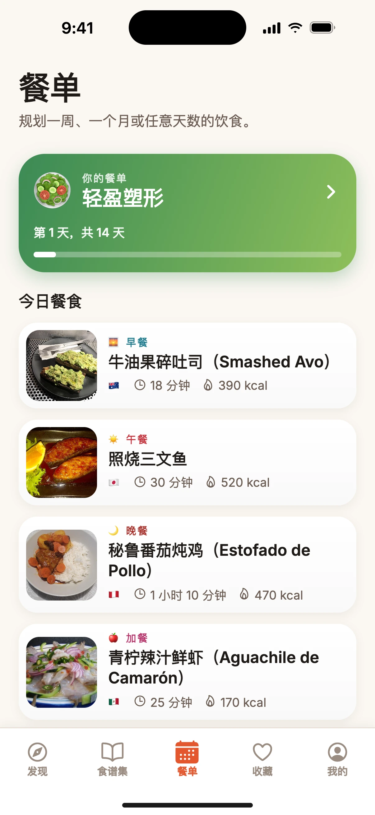 你的餐单，你做主。
